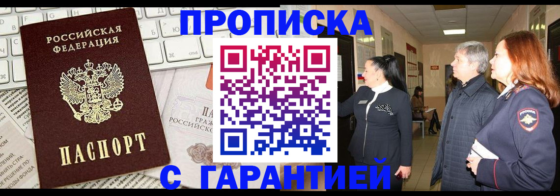 миграционный учет в Лагани