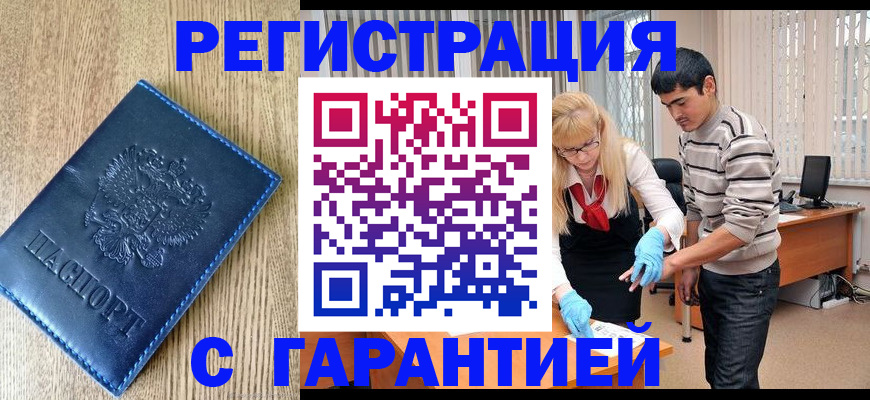 прописка иностранных граждан в Лагани